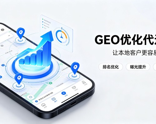 吉首GEO优化